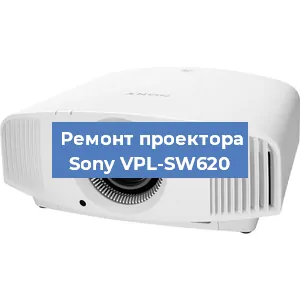 Замена матрицы на проекторе Sony VPL-SW620 в Нижнем Новгороде